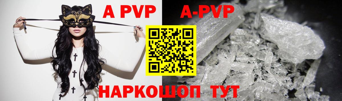 Кольчугино  Альфа ПВП  Вход с VPN  Alpha PVP Crystall 