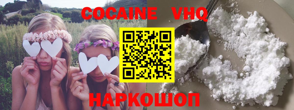 КОКАИН Эквадор  КОКАИН  цена наркотик  COCAIN Перу  Вход с VPN  Кольчугино 