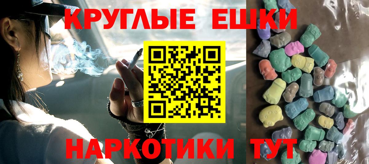 Экстази XTC Кольчугино