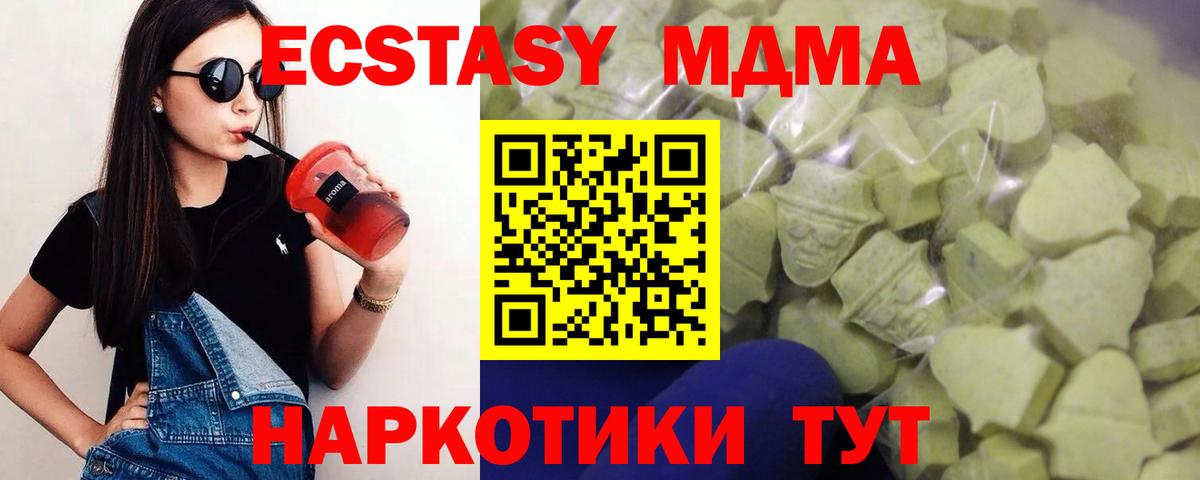 Кольчугино  Ecstasy  Вход с VPN  Ecstasy XTC  ЭКСТАЗИ 280мг 