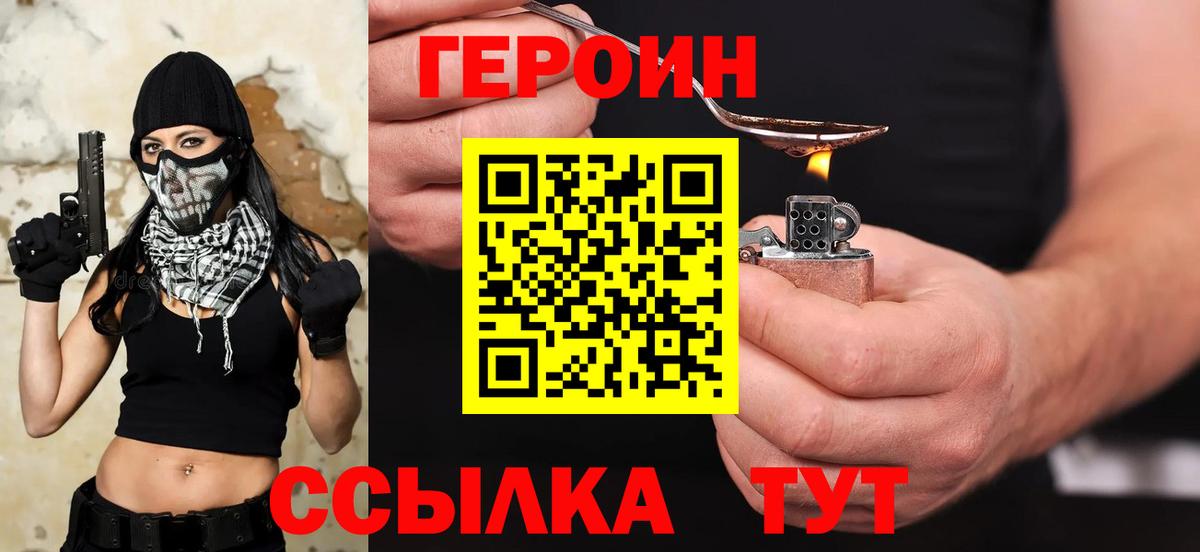 Кольчугино  Героин  Вход с VPN  Героин VHQ 