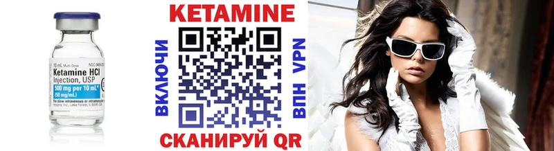 Кетамин VHQ Кольчугино