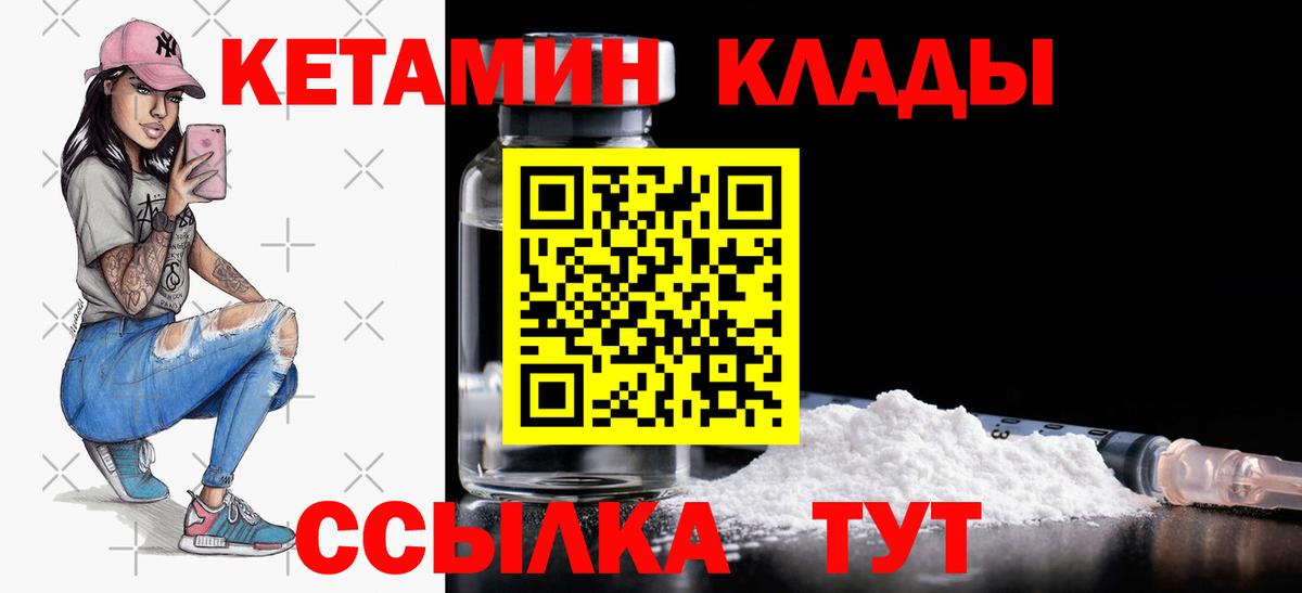Кетамин VHQ Кольчугино