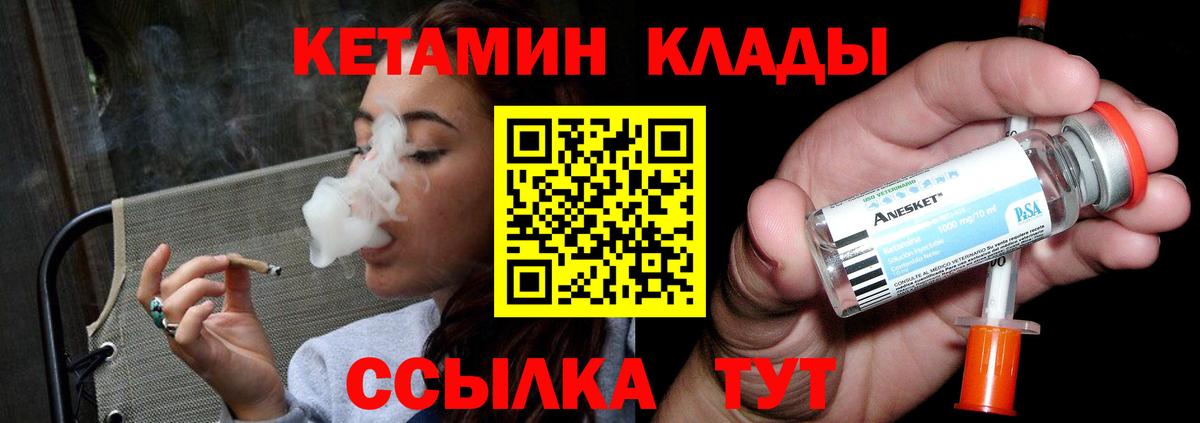 Кольчугино  КЕТАМИН VHQ  Вход с VPN 