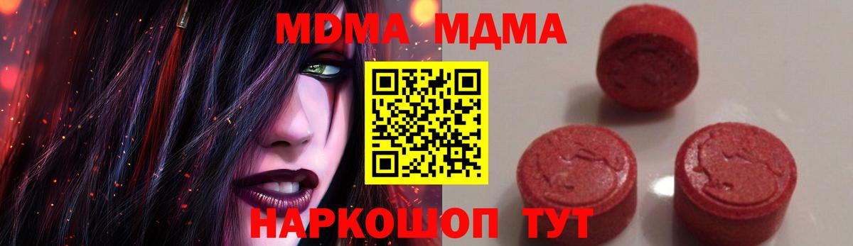 Кольчугино  МДМА VHQ  Вход с VPN 