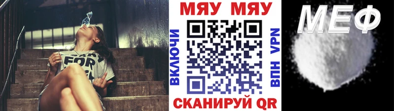 Меф мяу мяу  Кольчугино 
