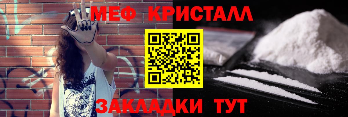 Меф мяу мяу мука Кольчугино