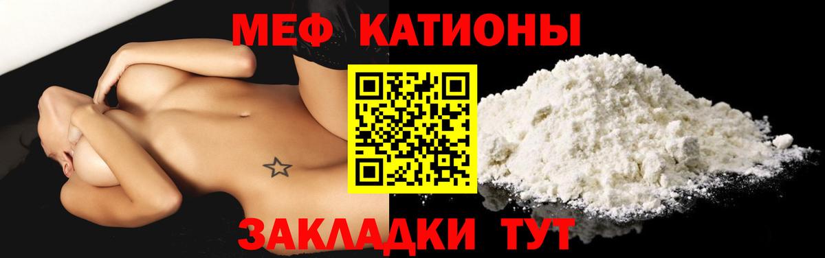 МЯУ-МЯУ  Мефедрон кристаллы  Меф  Вход с VPN  МЯУ-МЯУ mephedrone  Кольчугино 