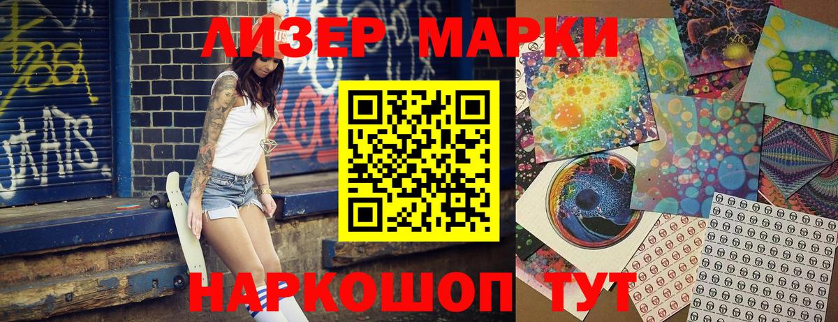 Марки NBOMe 1,8мг  Вход с VPN  Кольчугино  Марки NBOMe 1,8мг 