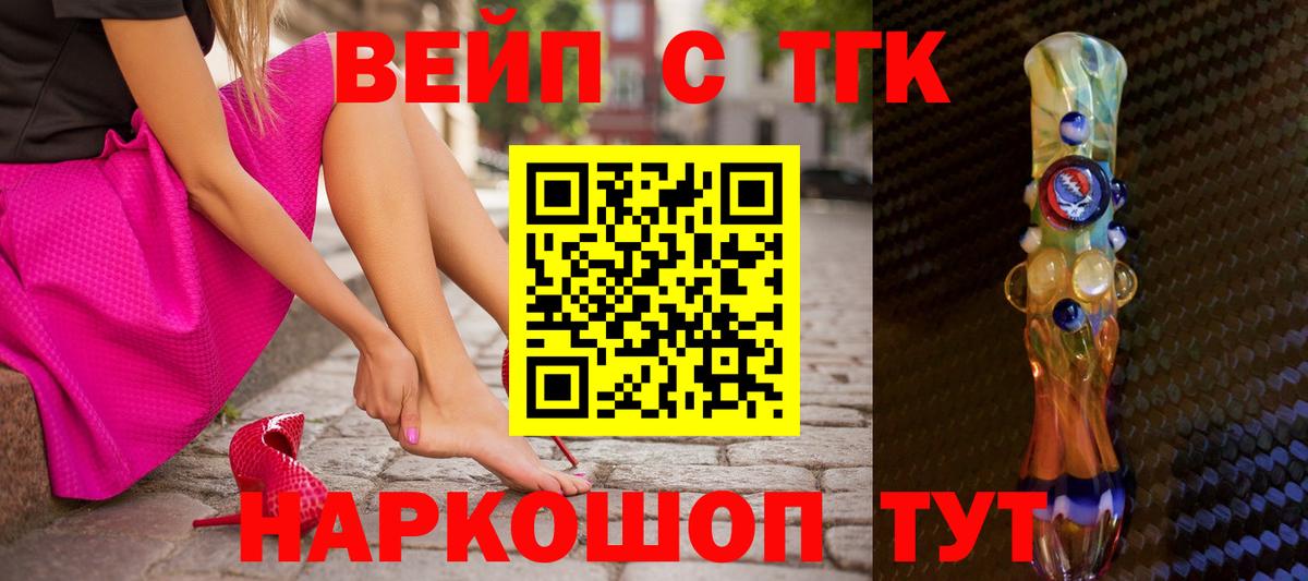 ТГК жижа Кольчугино